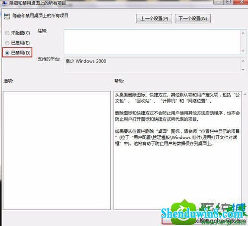 win8.1系统开机发现桌面一片空白没有图标的解决方法
