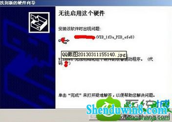 win8.1ϵͳװʾ޷ӲĽ