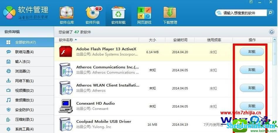 win10ϵͳ޷жصĽ