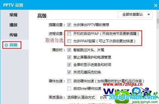 win10系统提示ppap.exe应用程序错误窗口怎么解决 win10系统提示ppap.exe应用程序错误窗口的解决方法