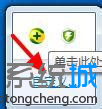 win8.1ϵͳ¼QQ֪ͨûʾͼ֪ͨϢĽ