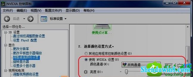 win8.1ϵͳúԿɫ޷Ľ