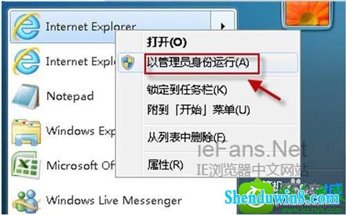 管理员权限登录系统 win8.1系统登录用友软件出现“未检测到合法的license授权”的解决方法