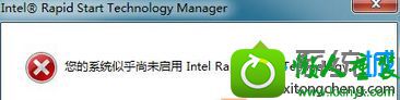 win8.1ϵͳִԻϵͳƺδintel Rapid start TechnologyĽ