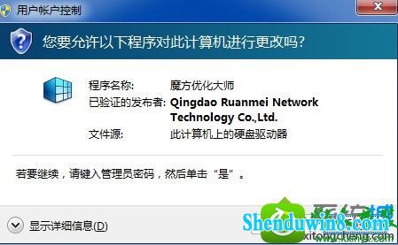 win8.1ϵͳװħŻʦʾҪ,Ա롱Ľ