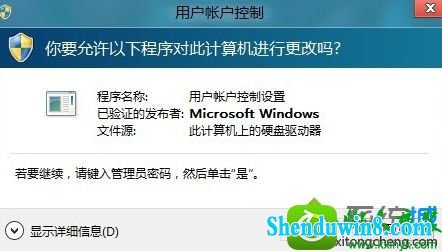 win8.1ϵͳװħŻʦʾҪ,Ա롱Ľ