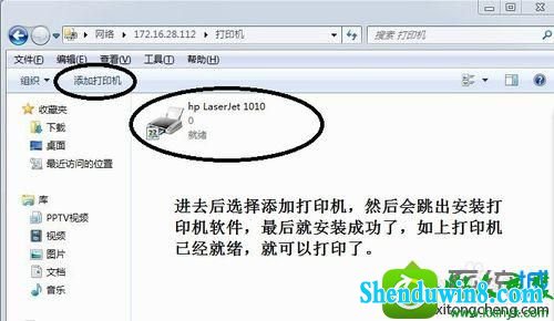 点击添加 win8.1系统连接打印机出现“无权限无法打开添加打印机”的解决方法
