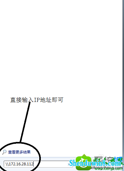 输入ip地址 win8.1系统连接打印机出现“无权限无法打开添加打印机”的解决方法