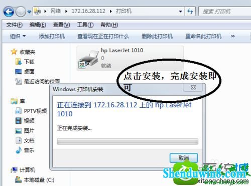 点击安装 win8.1系统连接打印机出现“无权限无法打开添加打印机”的解决方法