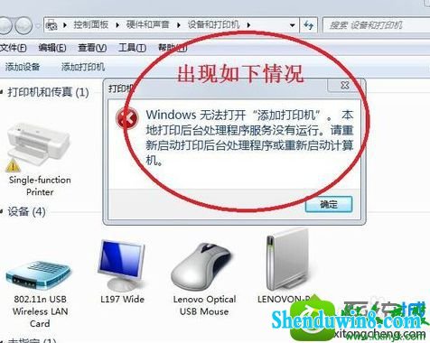 win8.1系统连接打印机出现“无权限无法打开添加打印机”怎么办 win8.1系统连接打印机出现“无权限无法打开添加打印机”的解决方法