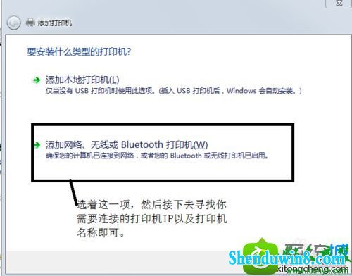 进行下一步 win8.1系统连接打印机出现“无权限无法打开添加打印机”的解决方法
