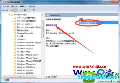 win10旗舰版系统优化禁止用远程桌面共享的解决方法 win10系统优化禁止用远程桌面共享的解决方法
