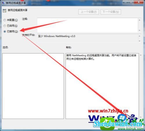 win10旗舰版系统优化禁止用远程桌面共享的解决方法 win10系统优化禁止用远程桌面共享的解决方法