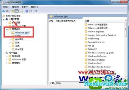win10旗舰版系统优化禁止用远程桌面共享的解决方法 win10系统优化禁止用远程桌面共享的解决方法