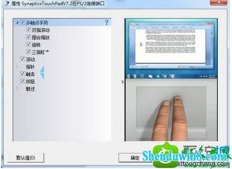 win8.1ϵͳʼǱװ°synaptics岻ܴĽ