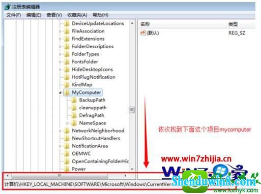 win10旗舰版系统双击我的电脑提示“寻找项目”的解决方法 win10系统旗舰版系统双击我的电脑提示“寻找项目”的解决方法