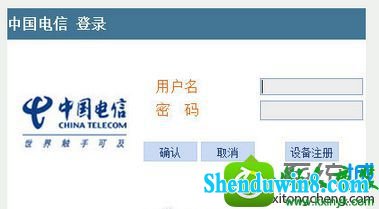 win8.1输入192.168.1.1后进入电信登录页面而不是路由器界面怎么办 win8.1系统输入192.168.1.1后进入电信登录页面而不是路由器界面的解决方法