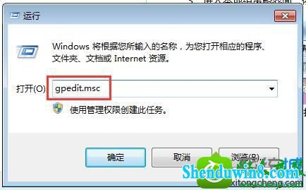 输入【gpedit.msc】 win8.1系统双击硬盘图标没反应的解决方法