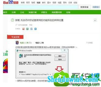 win8.1ϵͳжʾ޷ͼʹõĹڵλõĽ