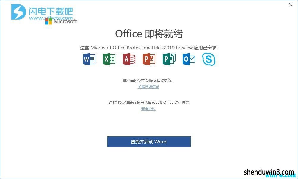 office2019רҵǿ漤 office 2019Կ office2019ʽ漤ȫ