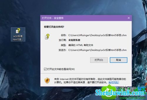 win8.1系统打开chm文件后一片空白的解决方法