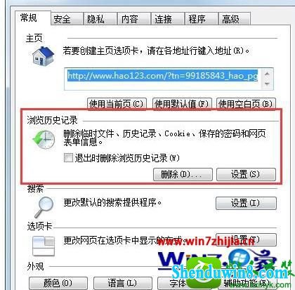 win10系统lol商城无法打开怎么办 win10系统lol商城无法打开的解决方法