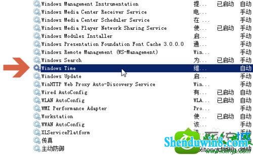win8.1系统不能启动时间服务的解决方法