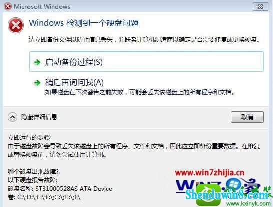 win10ϵͳʾwindows⵽һӲ⡱Ľ