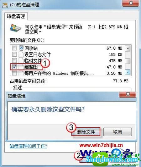win10系统缩略图错乱怎么办 win10系统缩略图错乱的解决方法