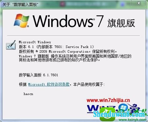 win10系统公式输入工具怎么使用 win10系统公式输入工具的解决方法