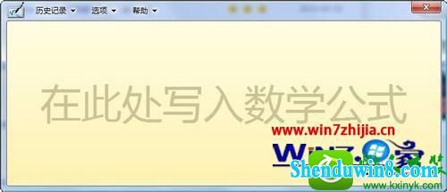 win10系统公式输入工具的解决方法