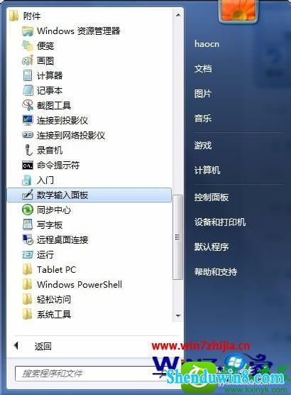 win10系统公式输入工具怎么使用 win10系统公式输入工具的解决方法