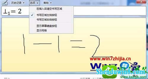 win10系统公式输入工具怎么使用 win10系统公式输入工具的解决方法