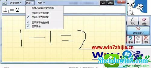 win10系统公式输入工具怎么使用 win10系统公式输入工具的解决方法