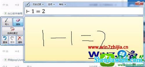 win10系统公式输入工具怎么使用 win10系统公式输入工具的解决方法