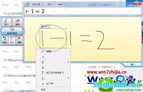 win10系统公式输入工具怎么使用 win10系统公式输入工具的解决方法