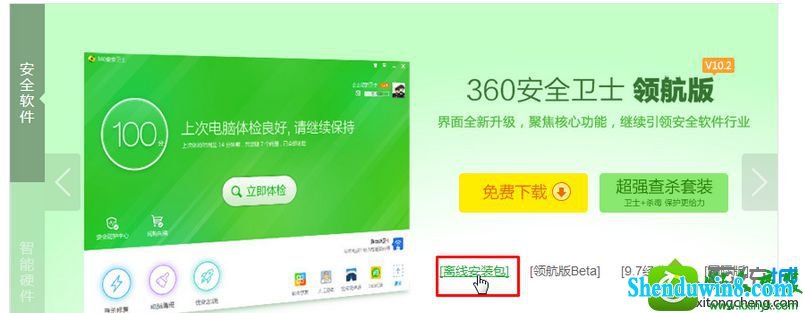 win8.1ϵͳ360ȫʿʾļѱƻԭļĽ