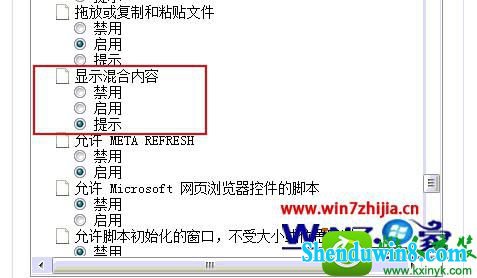 win10纯净版系统网页提示“只显示安全内容”的解决方法 win10系统网页提示“只显示安全内容”的解决方法