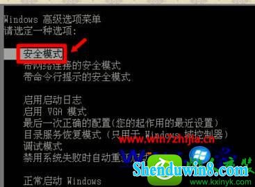 win10系统卡在注销界面怎么办 win10系统卡在注销界面的解决方法