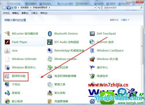 windows10系统旗舰版怎样启用nFs服务 win10系统电脑开启nFs服务的解决方法