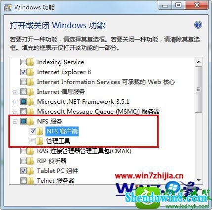 windows10系统旗舰版怎样启用nFs服务 win10系统电脑开启nFs服务的解决方法