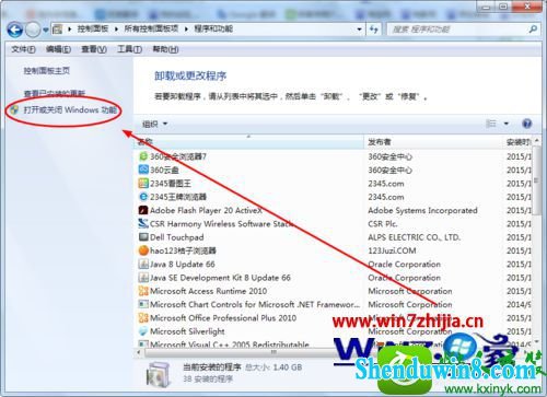 windows10系统旗舰版怎样启用nFs服务 win10系统电脑开启nFs服务的解决方法