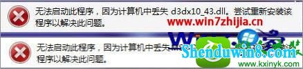 win10系统开启剑灵提示dll文件丢失的解决方法 win10系统开启剑灵提示dll文件丢失的解决方法