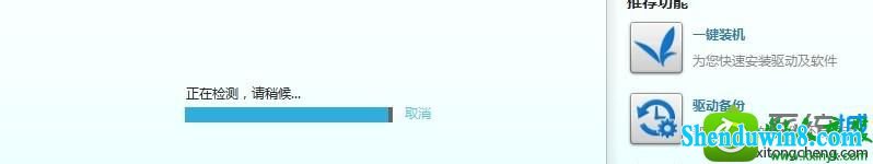 进入检测界面 win8.1系统笔记本专用打不开摄像头的解决方法