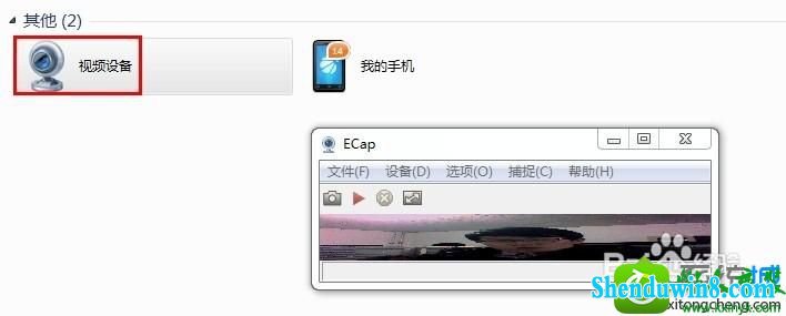 qq软件进行测试 win8.1系统笔记本专用打不开摄像头的解决方法
