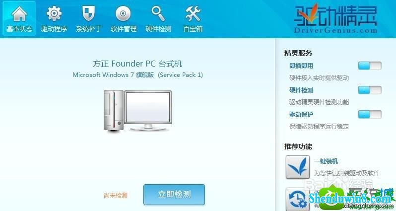 安装驱动 win8.1系统笔记本专用打不开摄像头的解决方法
