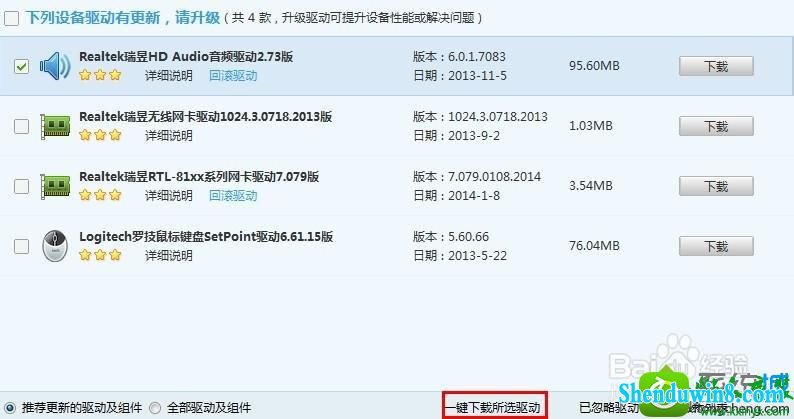 驱动安装完成 win8.1系统笔记本专用打不开摄像头的解决方法