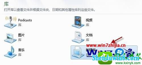 windows10系统新建库出现16389错误怎么解决 win10系统新建库出现16389错误的解决方法