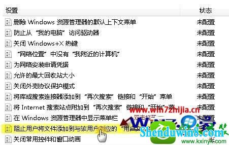 windows10系统新建库出现16389错误怎么解决 win10系统新建库出现16389错误的解决方法