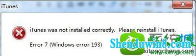 win8.1ϵͳitunesʾitunes was not installed correctlyĽ